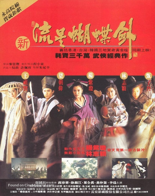 Butterfly Sword - Chinese poster