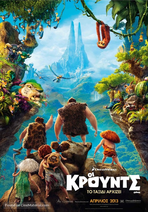 The Croods - Greek Movie Poster