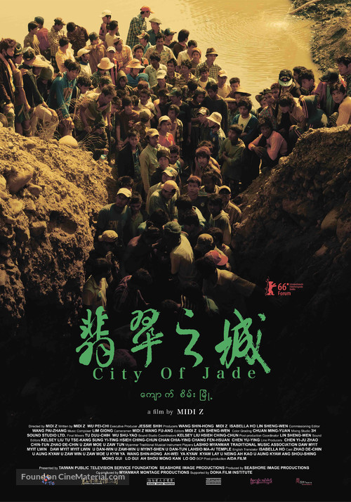 Fei cui zhi cheng - Taiwanese Movie Poster