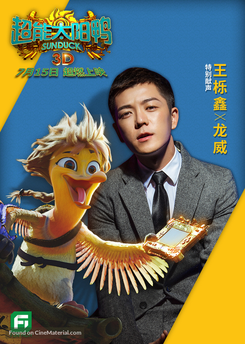 Quackerz - Chinese Movie Poster