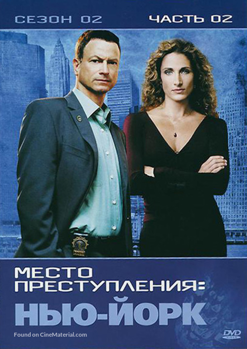 &quot;CSI: NY&quot; - Russian DVD movie cover