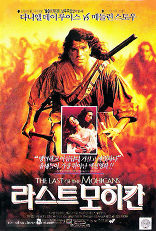 The Last of the Mohicans - South Korean Movie Poster