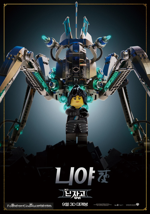 The Lego Ninjago Movie - South Korean Movie Poster