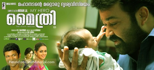 Mythri - Indian Movie Poster