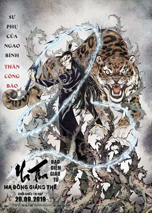 Ne zha zhi mo tong jiang shi - Vietnamese Movie Poster