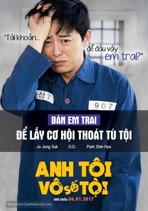 Hyeong - Vietnamese Movie Poster