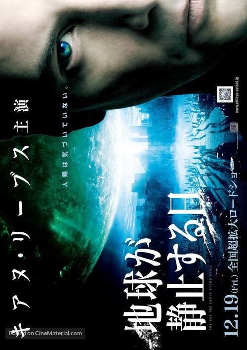 The Day the Earth Stood Still - Japanese Movie Poster