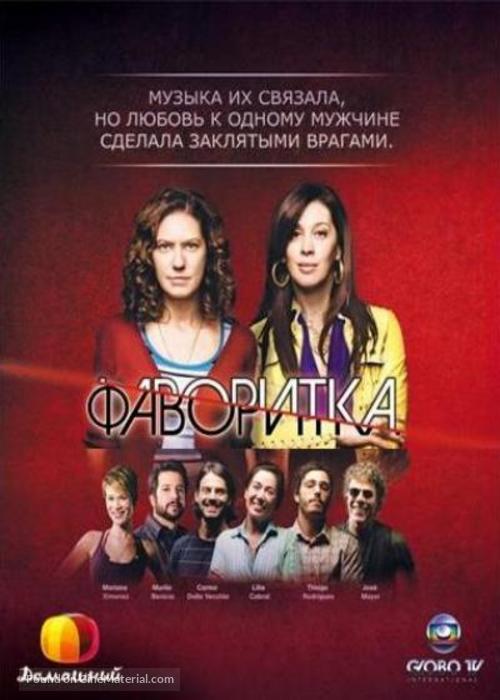 &quot;A Favorita&quot; - Russian Movie Poster