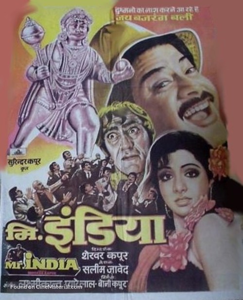 Mr India - Indian Movie Poster