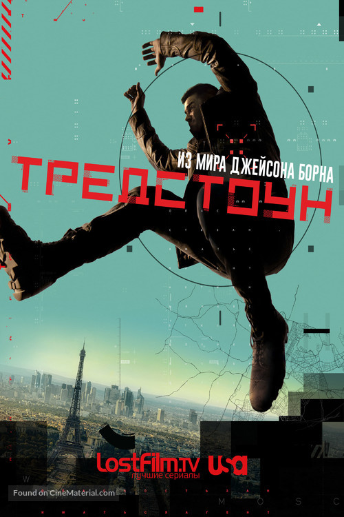 &quot;Treadstone&quot; - Russian Movie Poster