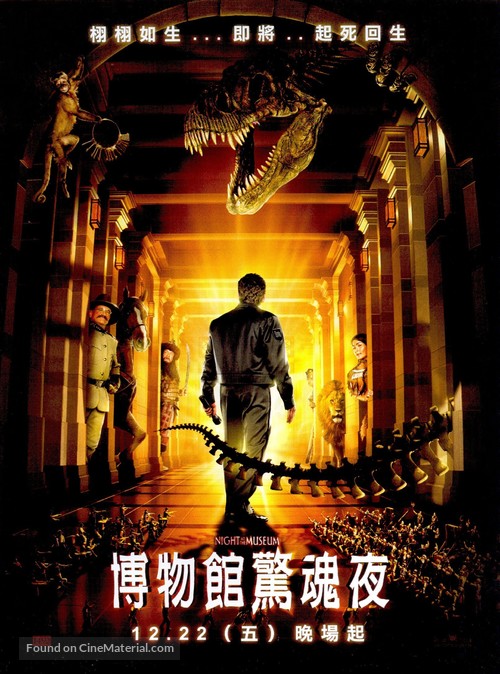 Night at the Museum - Taiwanese poster
