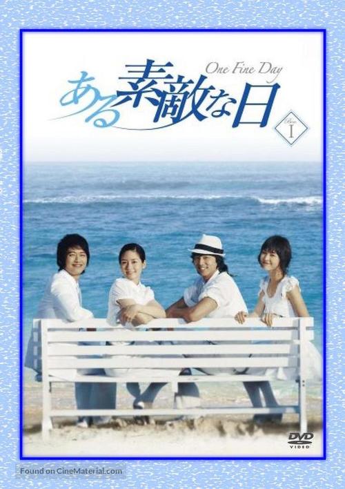 &quot;Eo-neu Meot-jin Nal&quot; - Japanese DVD movie cover