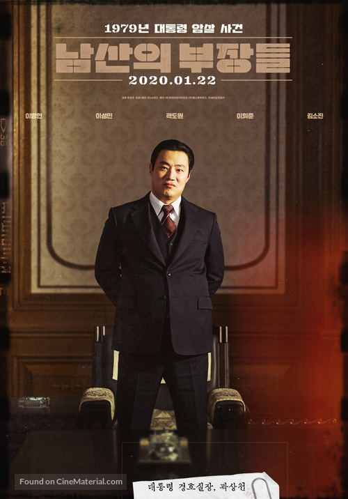The Man Standing Next - South Korean Movie Poster