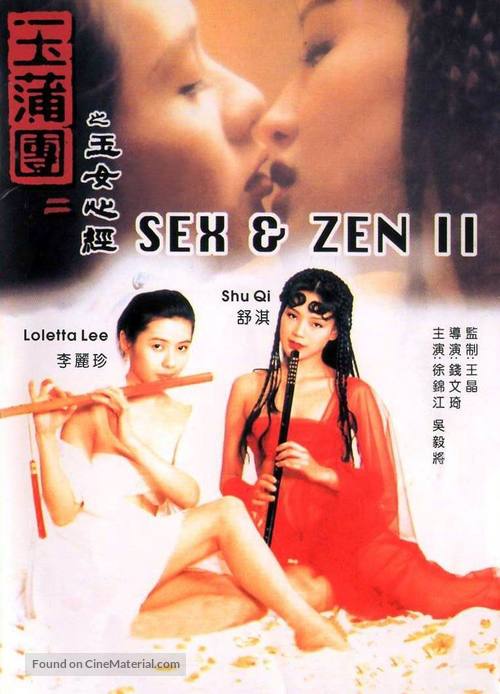 Sex And Zen 2 - Hong Kong Movie Poster
