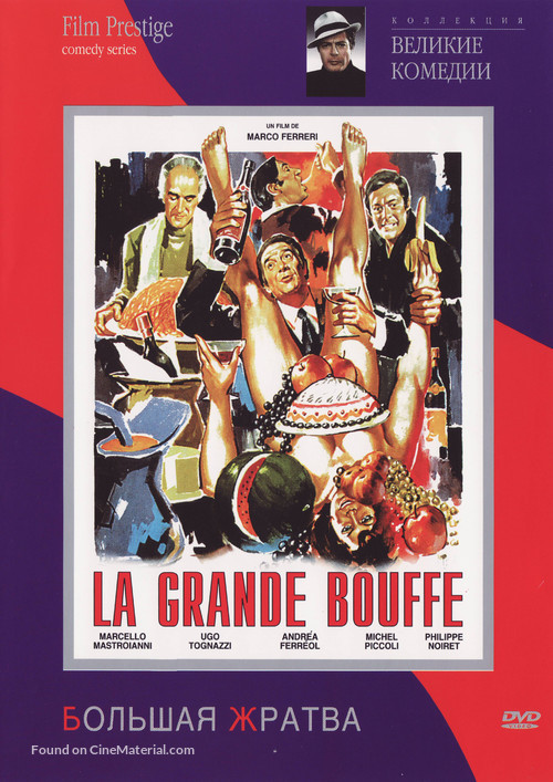 La grande bouffe - Russian DVD movie cover