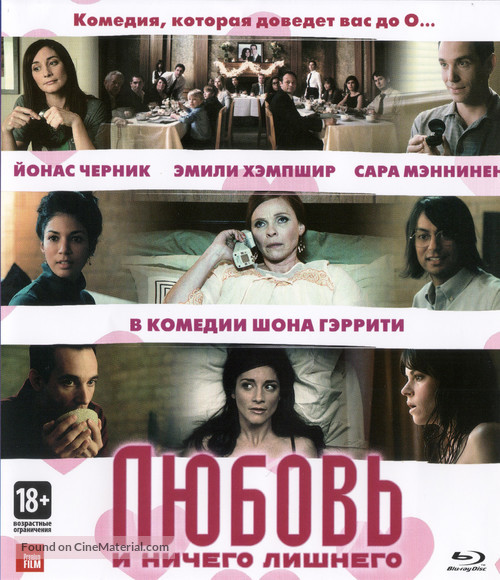 My Awkward Sexual Adventure - Russian Blu-Ray movie cover