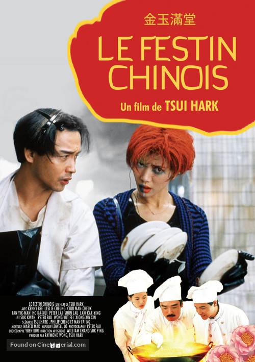 Jin yu man tang - French Re-release movie poster