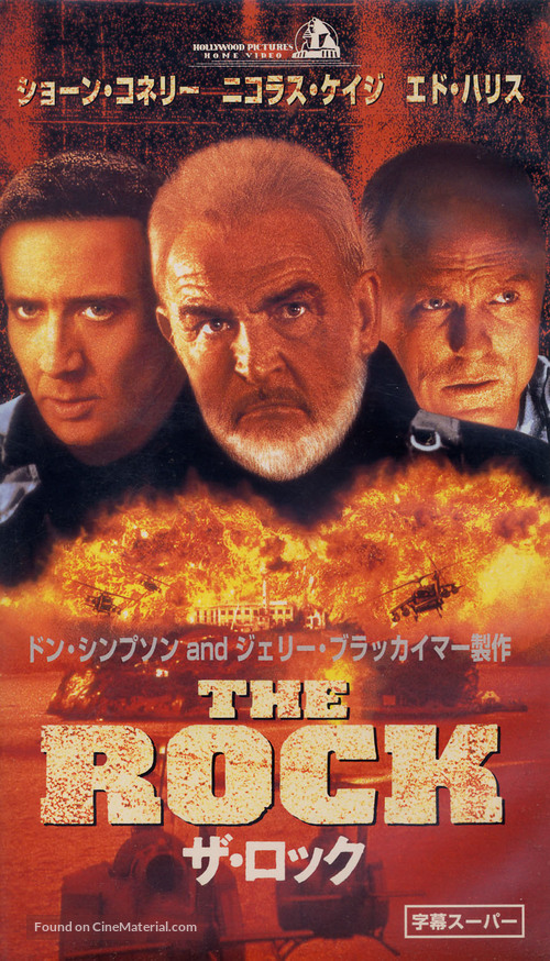 The Rock - Japanese VHS movie cover