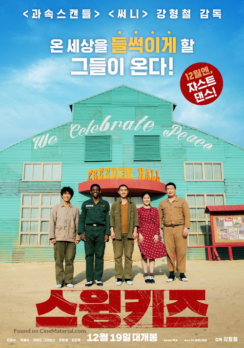 Swing Kids - South Korean Movie Poster