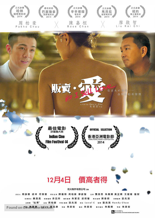 I Sell Love - Hong Kong Movie Poster