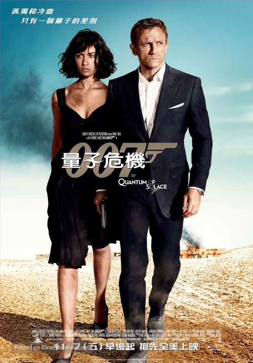 Quantum of Solace - Taiwanese Movie Poster