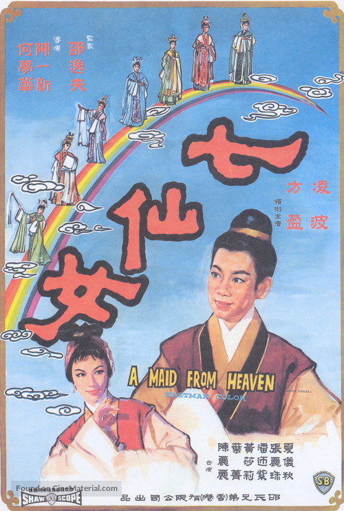 Qi xian nu - Hong Kong Movie Poster