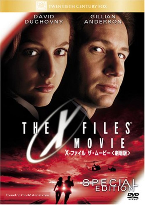 The X Files - Japanese DVD movie cover