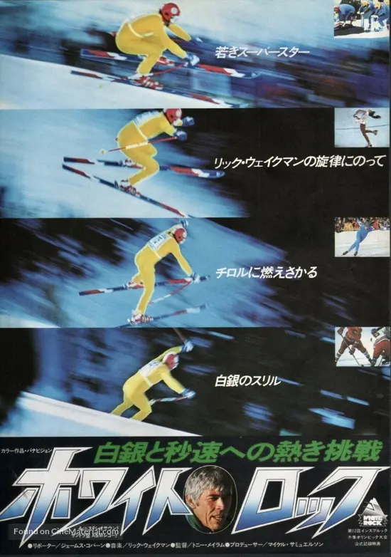 White Rock (1977) Japanese movie poster