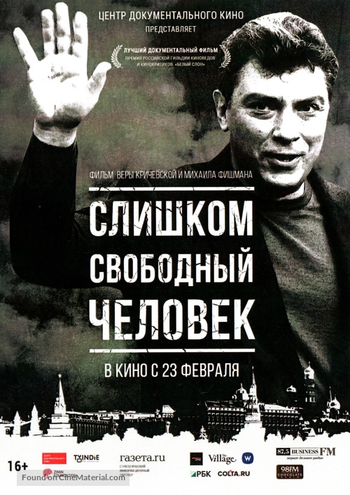 The Man Who Was Too Free - Russian Movie Poster