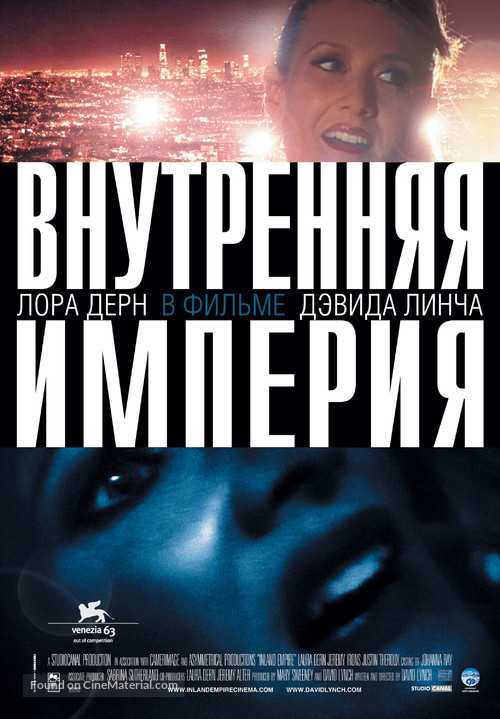 Inland Empire - Russian Movie Poster