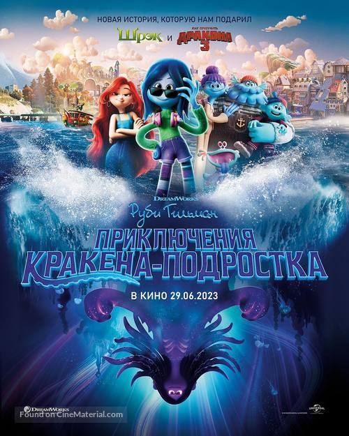 Ruby Gillman, Teenage Kraken - Kazakh Movie Poster
