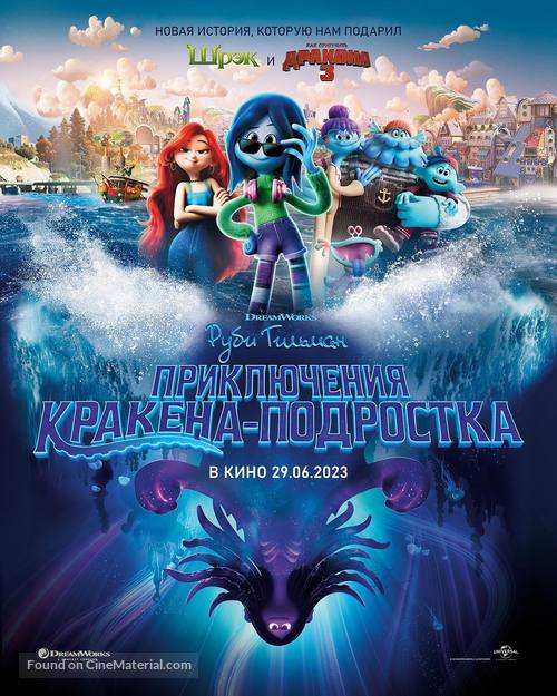 Ruby Gillman, Teenage Kraken - Kazakh Movie Poster