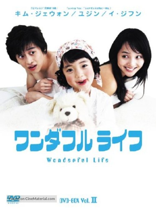 &quot;Wonderful Life&quot; - Japanese Movie Cover