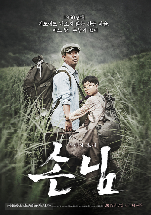 Sonnim - South Korean Movie Poster