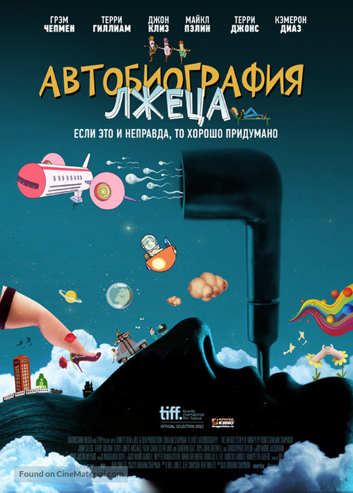 A Liar&#039;s Autobiography - The Untrue Story of Monty Python&#039;s Graham Chapman - Russian Movie Poster