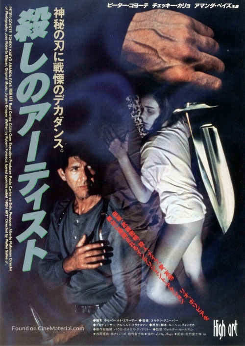 A Grande Arte - Japanese Movie Poster