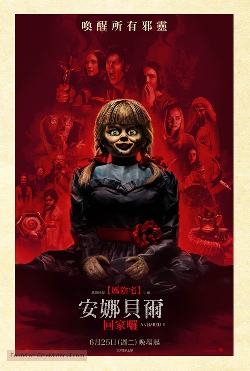 Annabelle Comes Home - Taiwanese Movie Poster