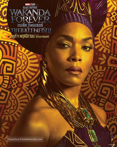 Black Panther: Wakanda Forever (2022) Thai movie poster