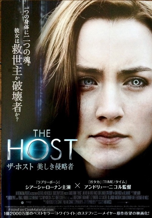 The Host - Japanese Movie Poster