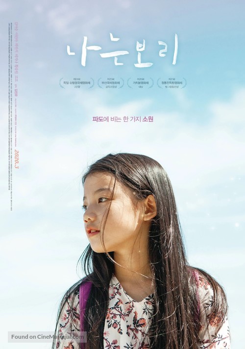 Bori - South Korean Movie Poster