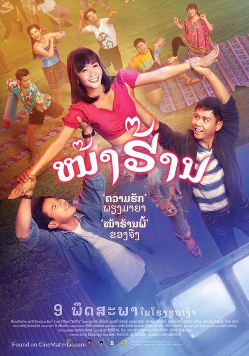 Nha Harn - Thai Movie Poster