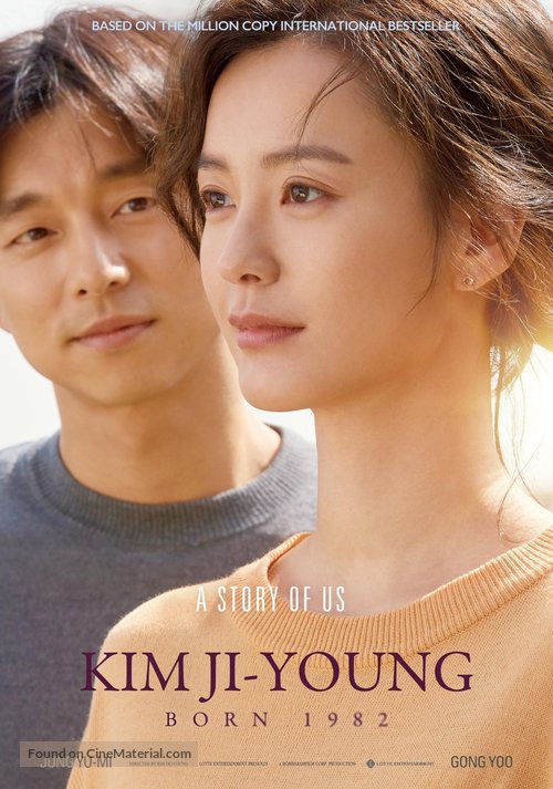 Kim Ji-young: Born 1982 - International Movie Poster