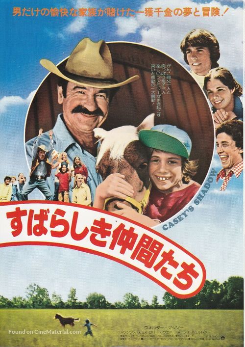 Casey&#039;s Shadow - Japanese Movie Poster