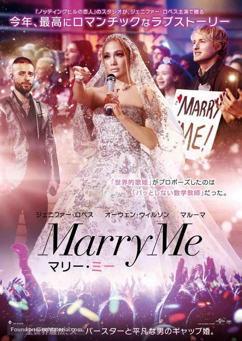 Marry Me - Japanese Movie Poster