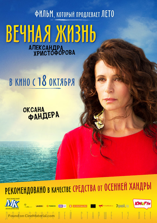 Vechnaya zhizn Aleksandra Khristoforova - Russian Movie Poster