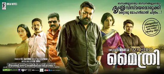 Mythri 15 Movie Poster Mythri 15 Movie Poster