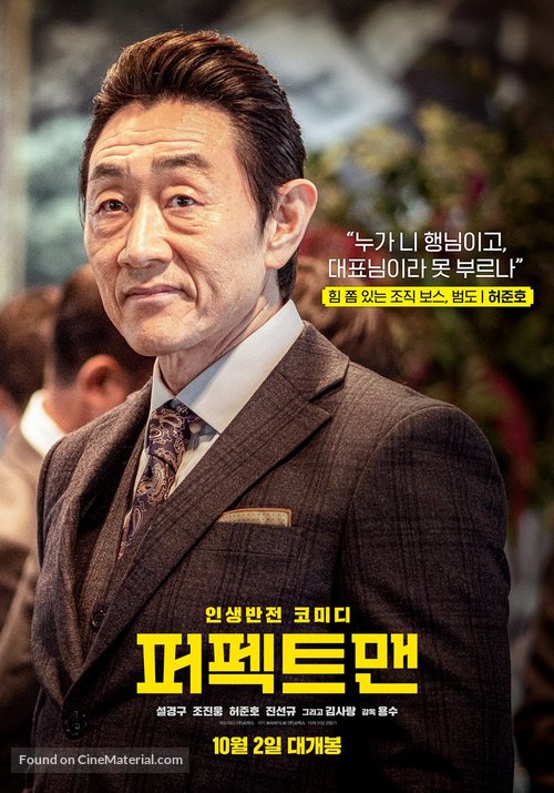 Man of Men - South Korean Movie Poster