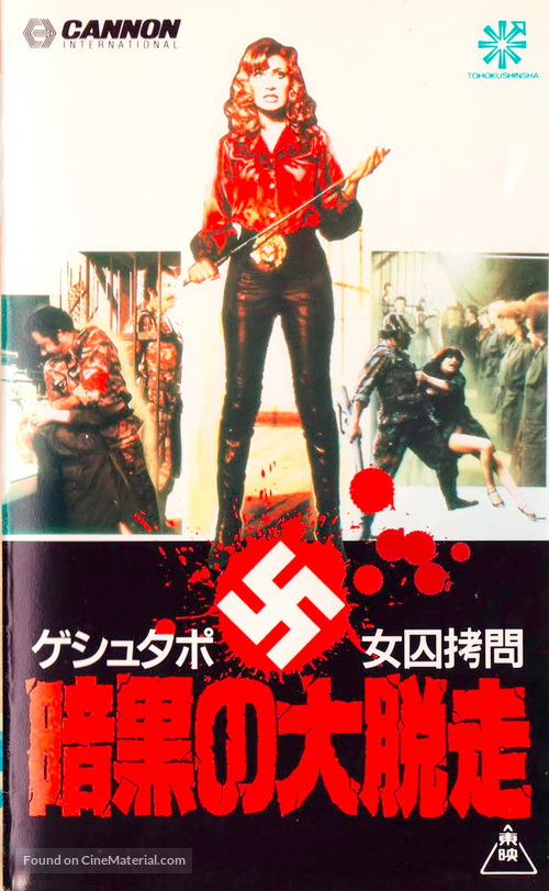 Helga, la louve de Stilberg - Japanese VHS movie cover
