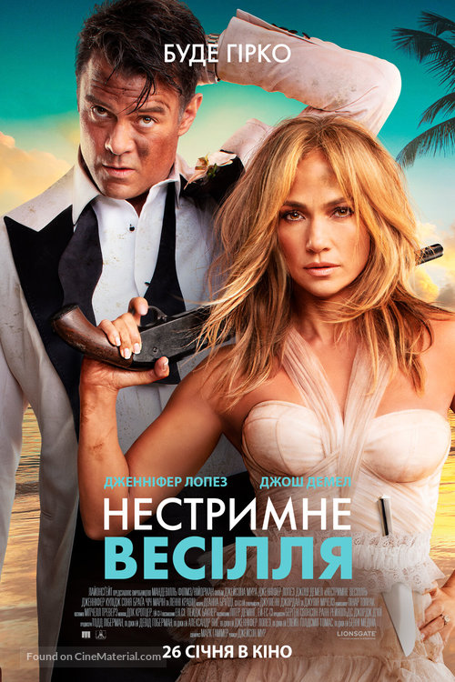 Shotgun Wedding - Ukrainian Movie Poster