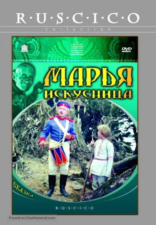 Marya-iskusnitsa - Russian Movie Cover